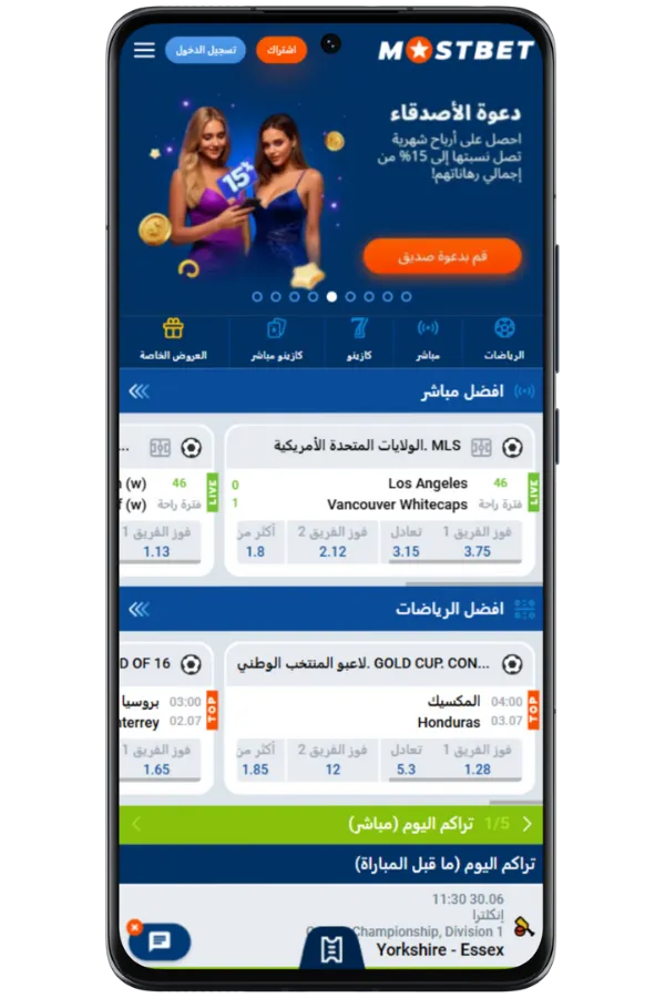 Mostbet Egypt APK