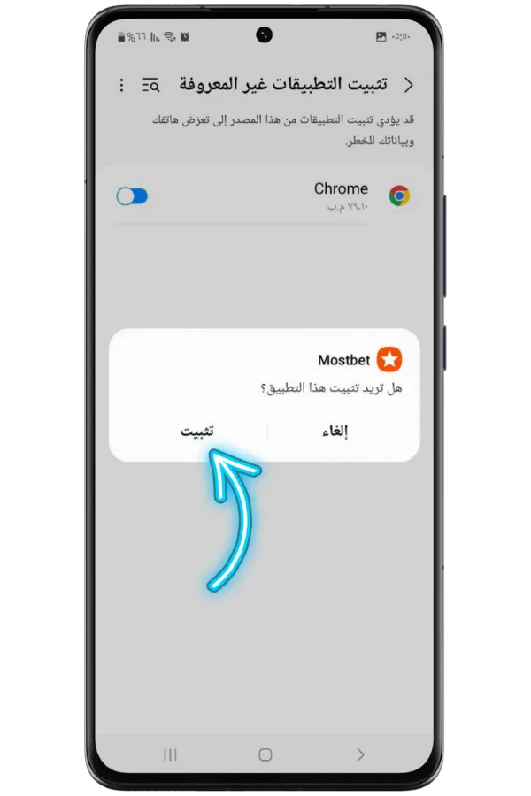 Mostbet Egypt التثبيت