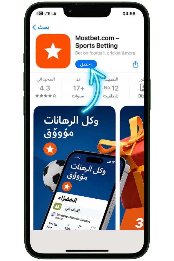 Mostbet احصل على التطبيق