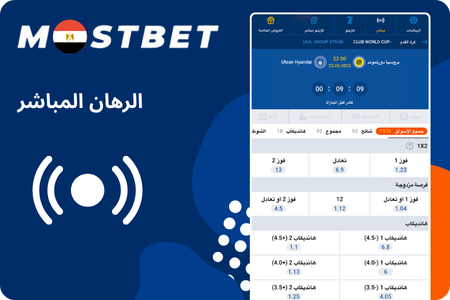 Mostbet كازينو مباشر