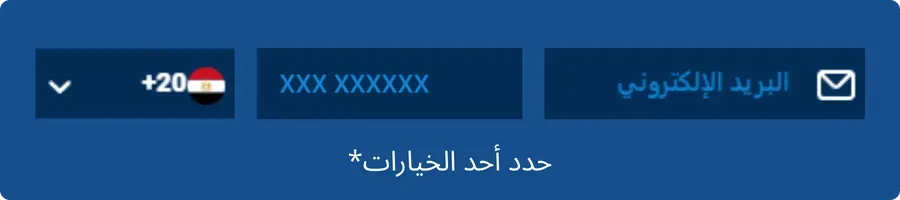 Mostbet تسجيل البريد الإلكتروني عبر الهاتف المحمول