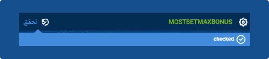 الرمز الترويجي Mostbet Egypt